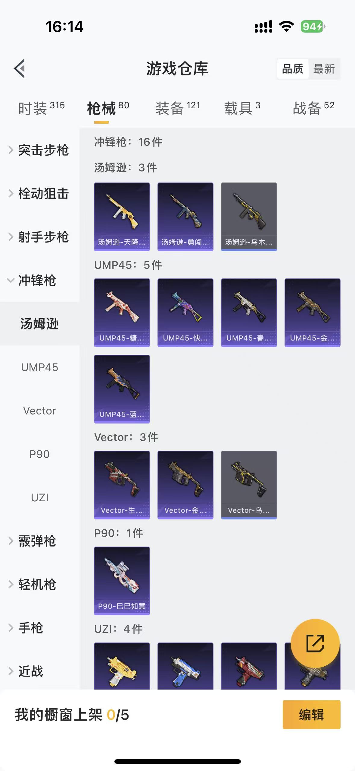 HPCMW4130707和平精英账号详情图15