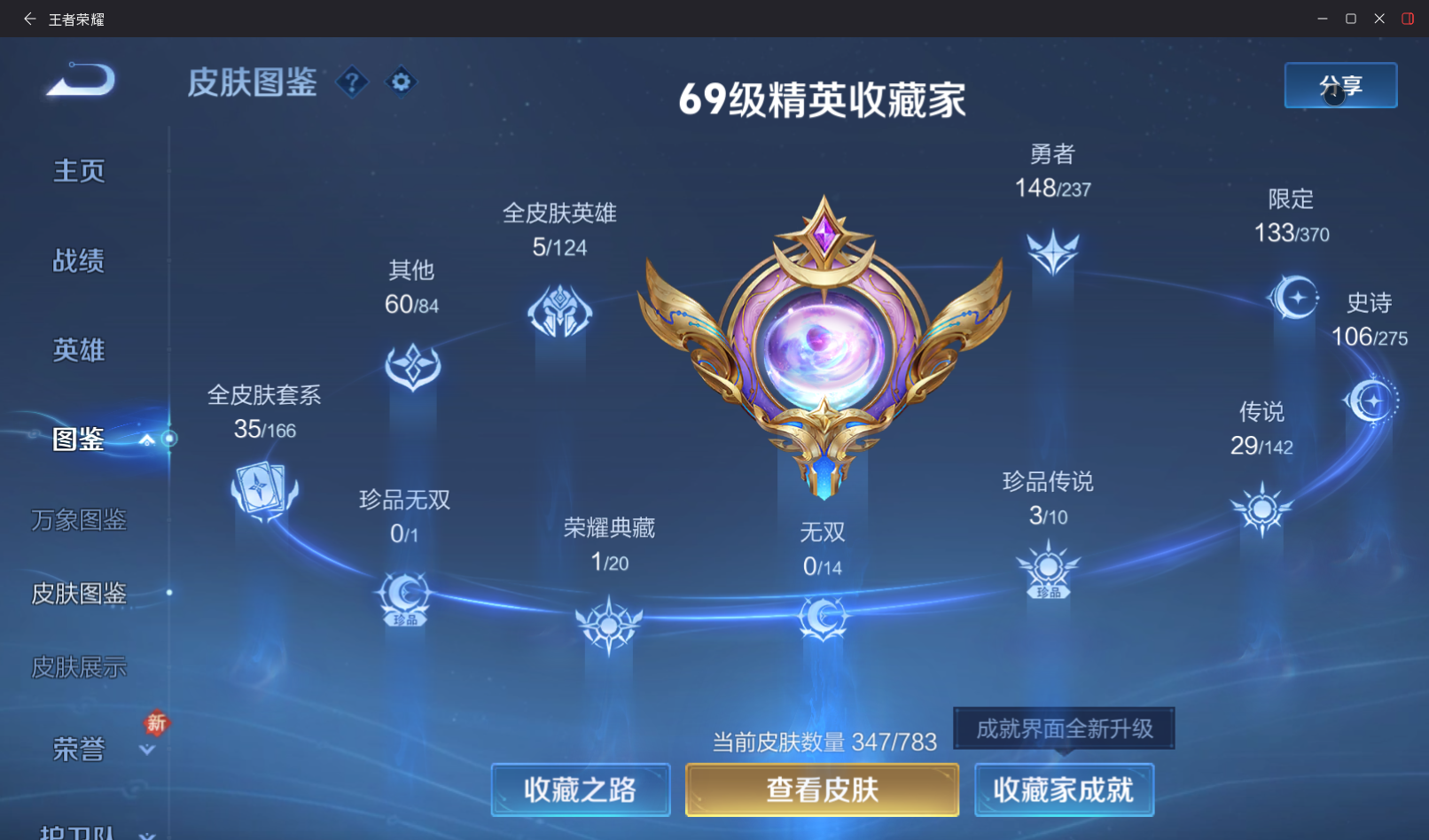 WZQM4228693王者荣耀账号详情图5