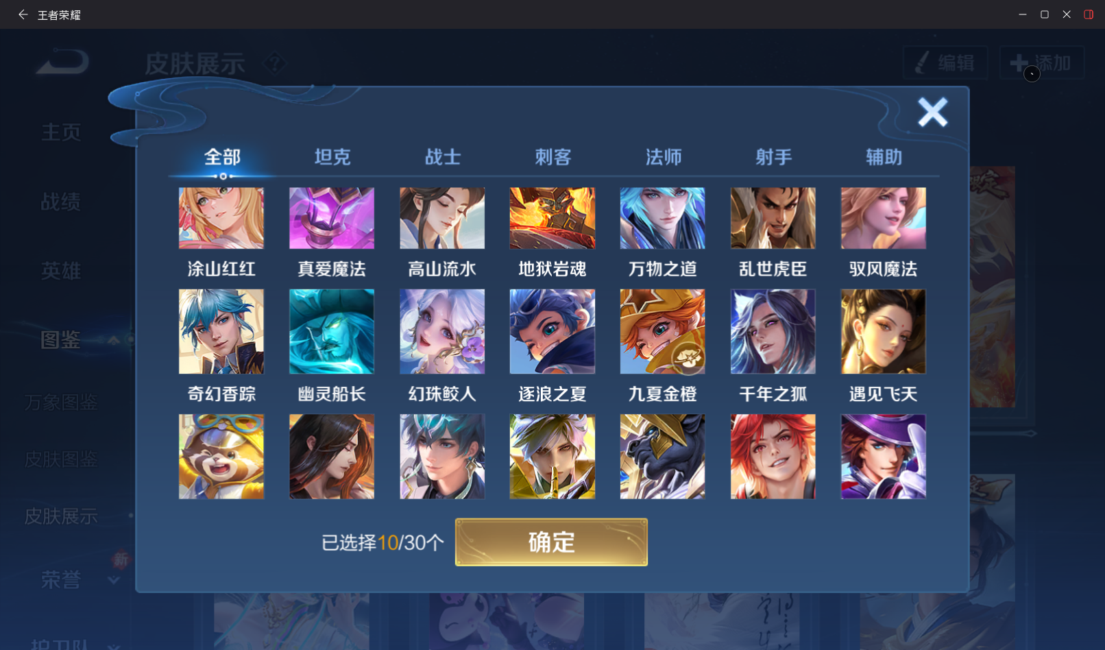 WZQM4228693王者荣耀账号详情图10