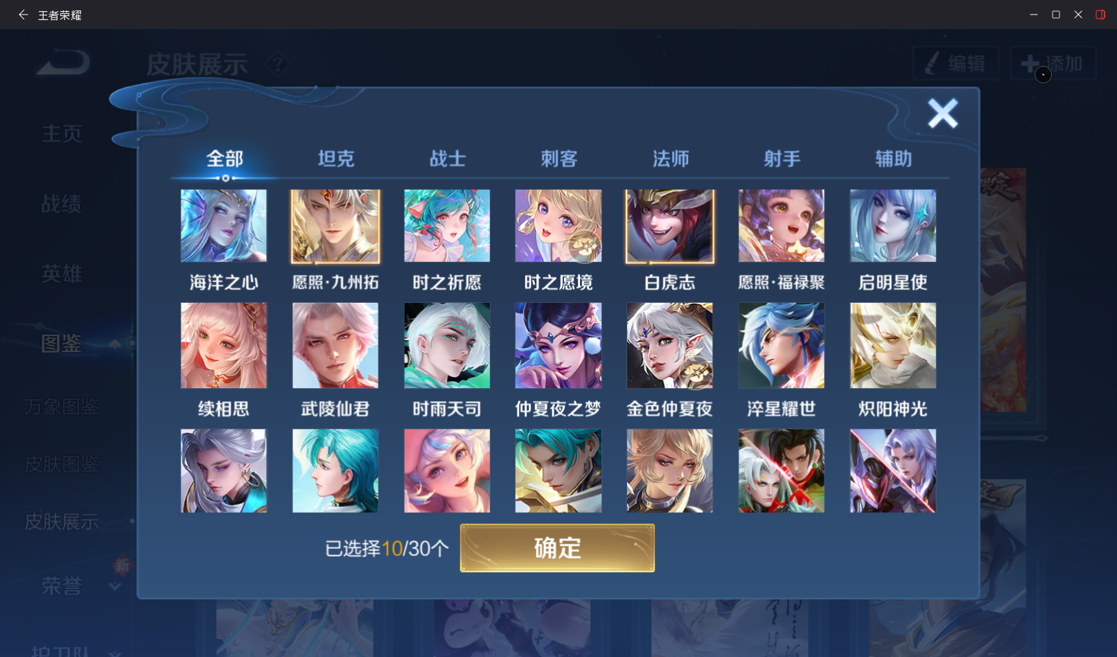 WZQM4228693王者荣耀账号详情图8