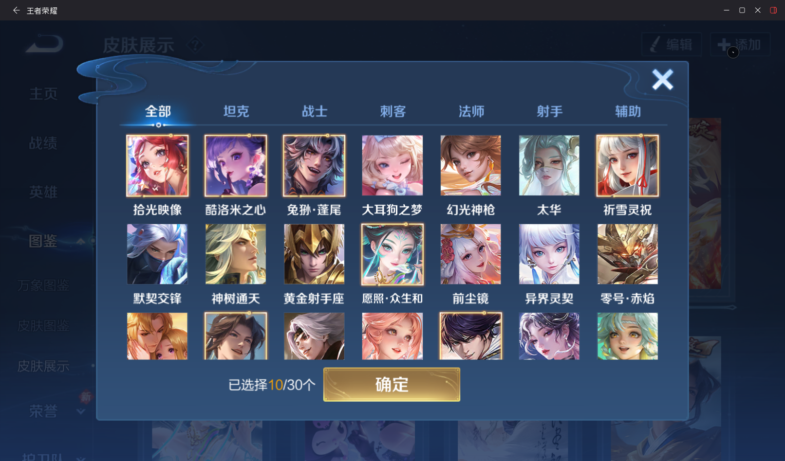 WZQM4228693王者荣耀账号详情图7