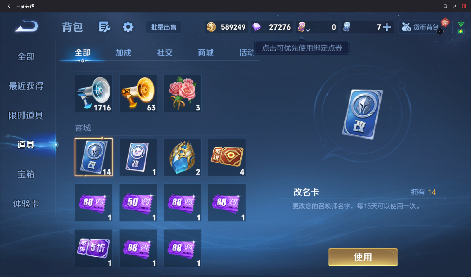 WZQM4228693王者荣耀账号详情图9