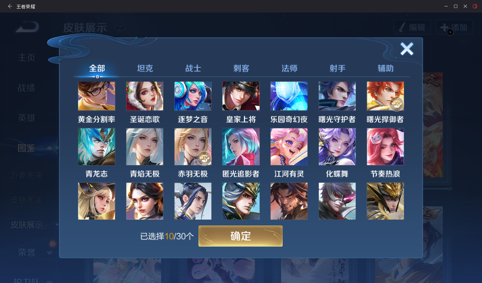 WZQM4228693王者荣耀账号详情图15