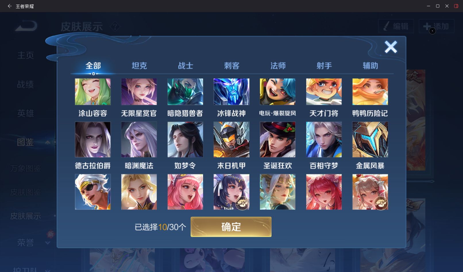 WZQM4228693王者荣耀账号详情图16