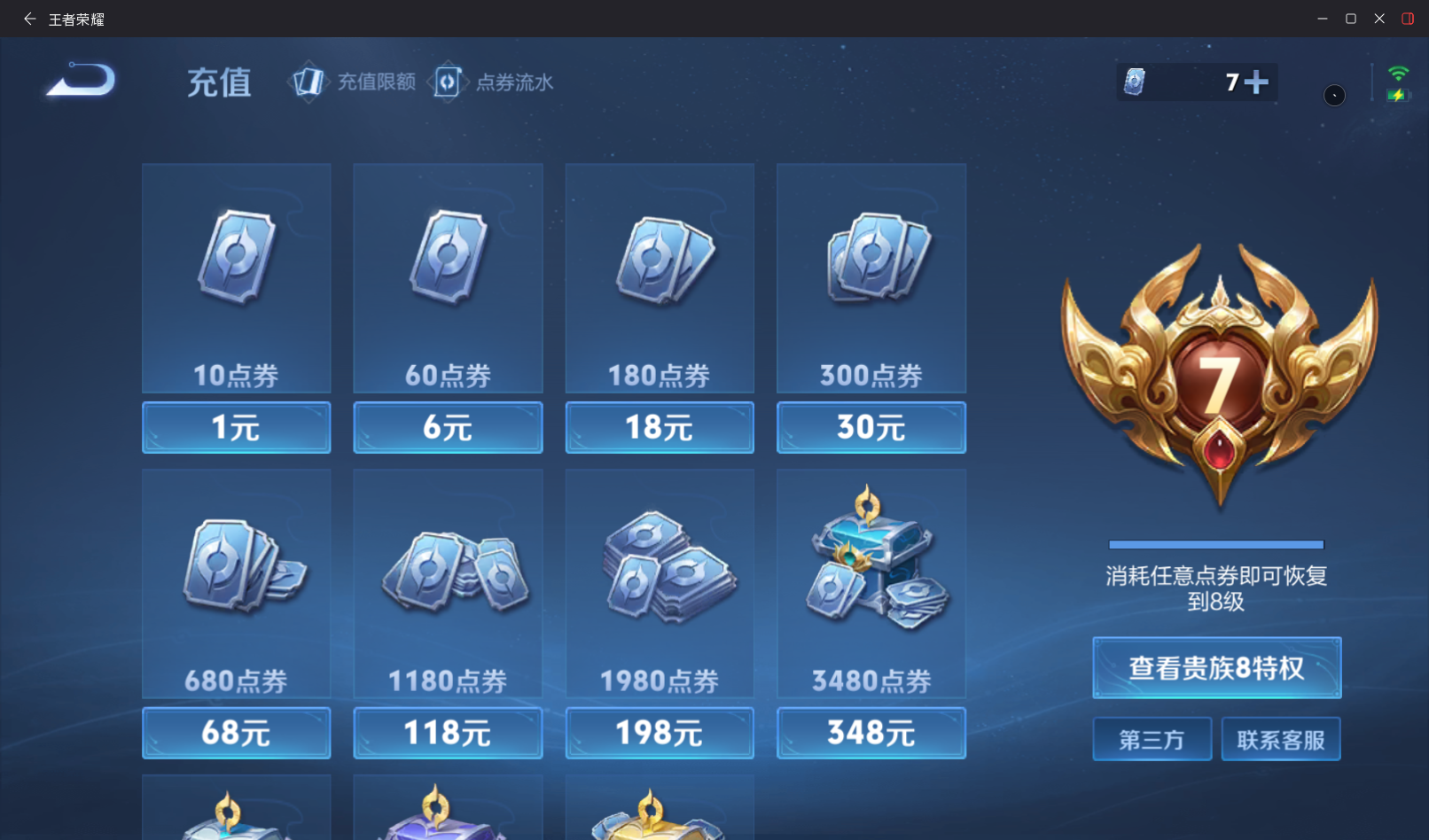 WZQM4228693王者荣耀账号详情图13