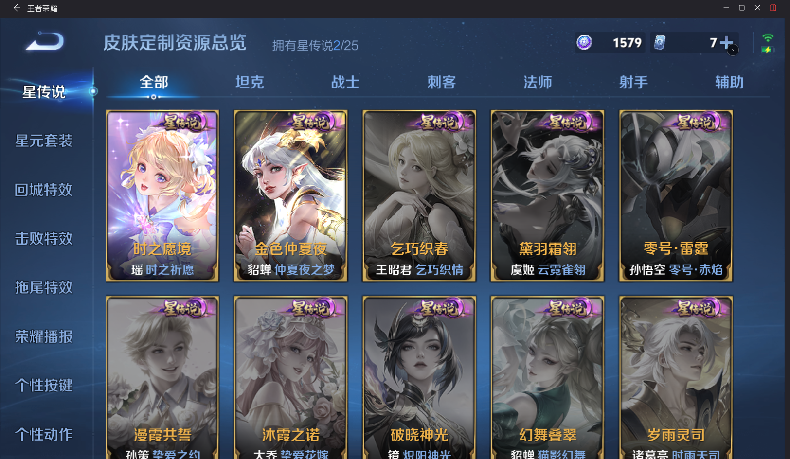 WZQM4228693王者荣耀账号详情图17