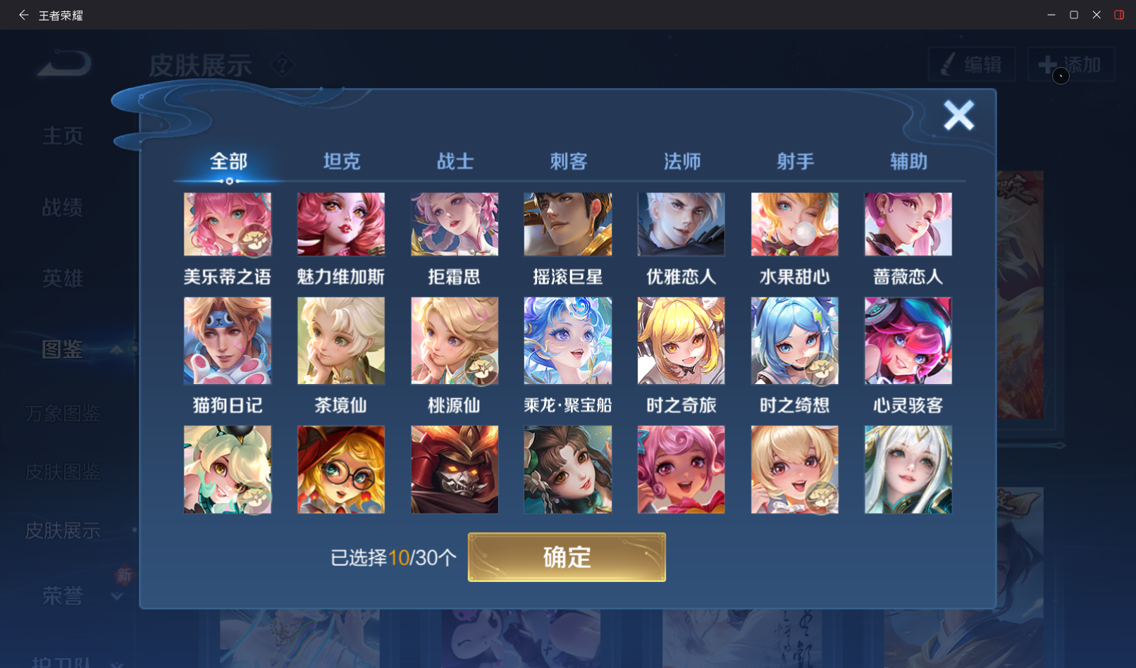 WZQM4228693王者荣耀账号详情图11