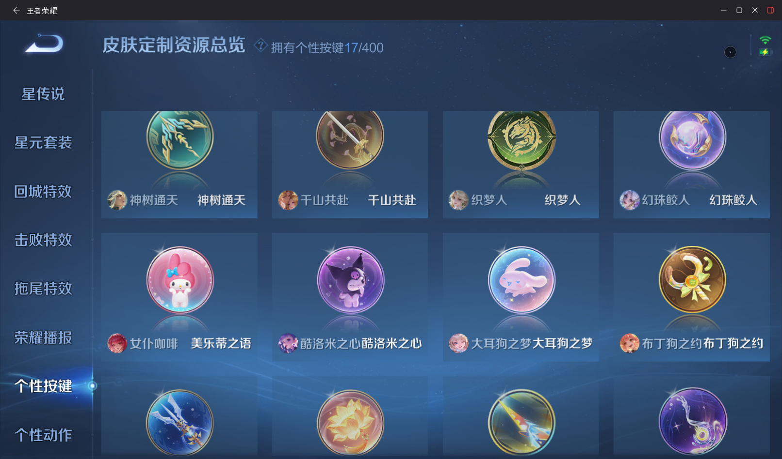 WZQM4228693王者荣耀账号详情图14