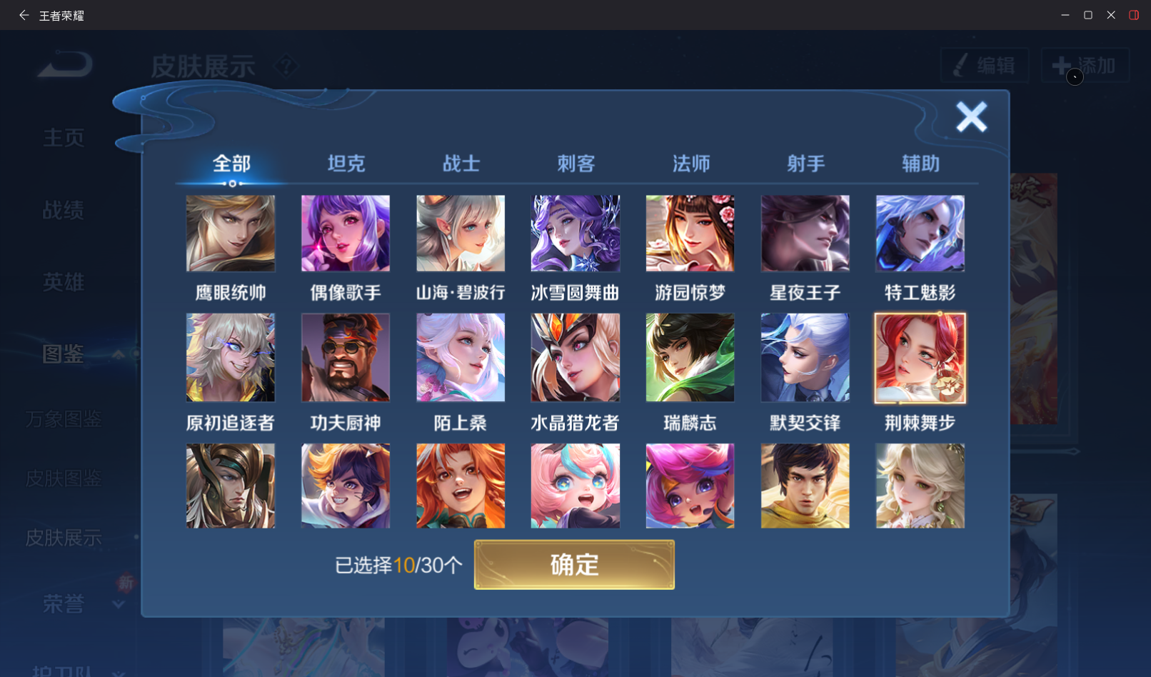 WZQM4228693王者荣耀账号详情图12