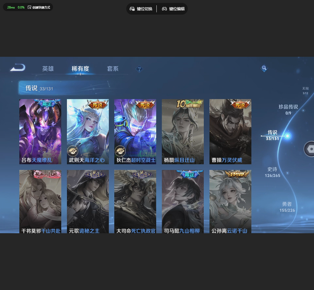 WZQM4228684王者荣耀账号详情图10