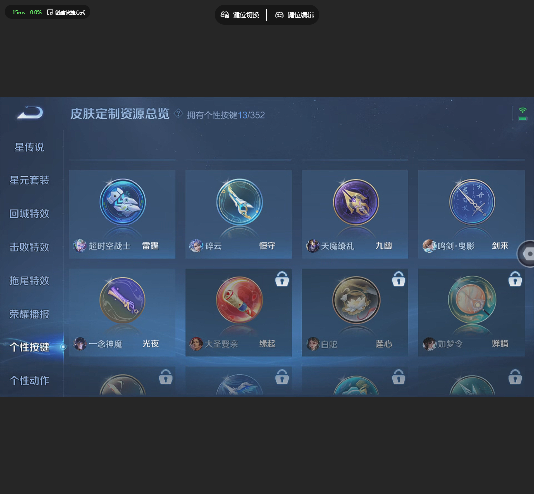 WZQM4228684王者荣耀账号详情图4