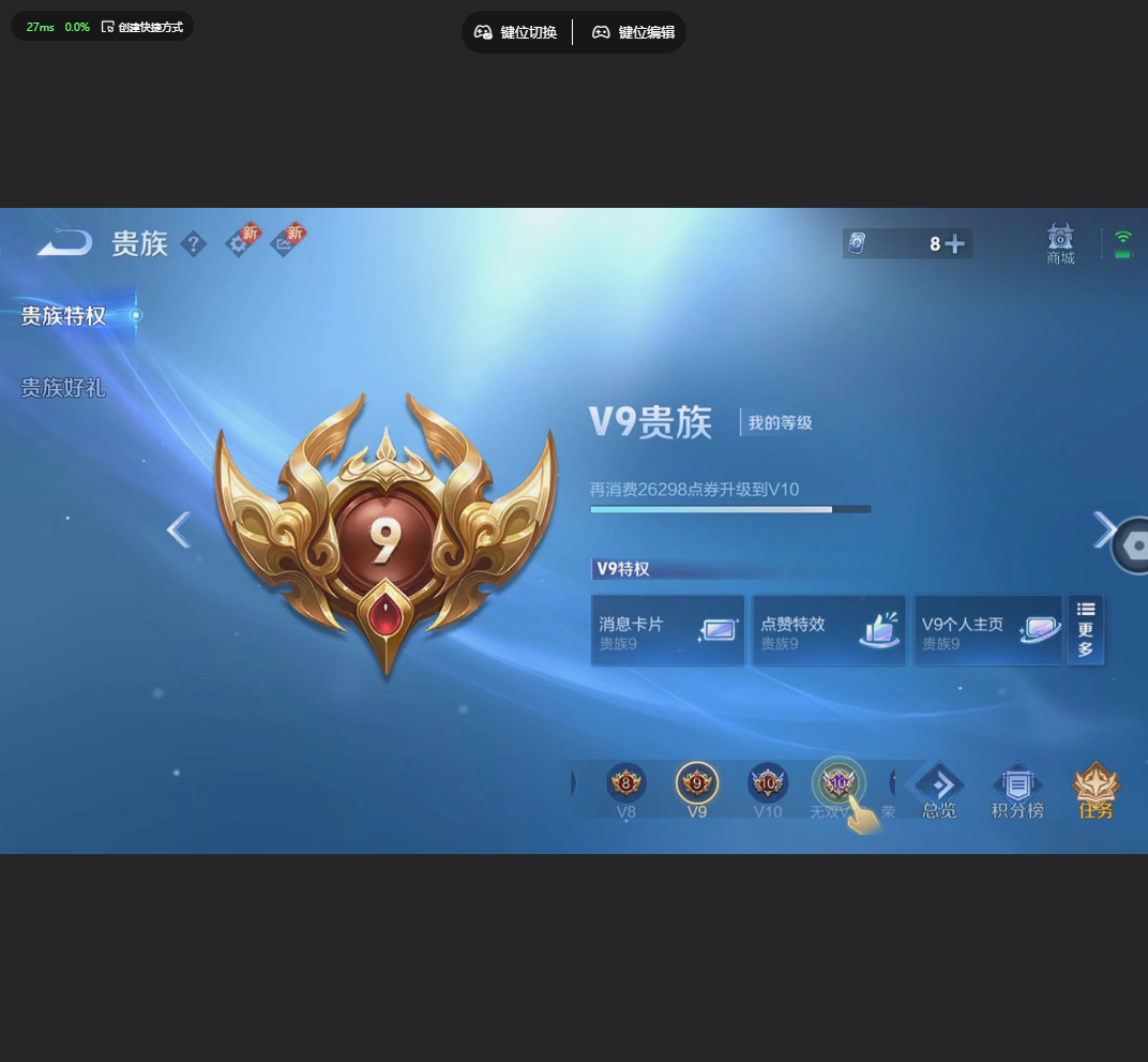 WZQM4228684王者荣耀账号详情图3