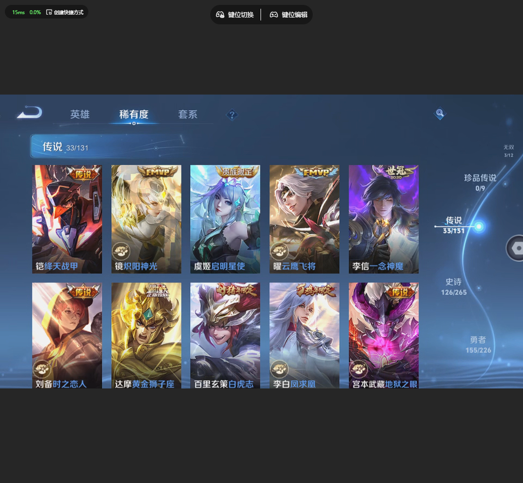 WZQM4228684王者荣耀账号详情图11