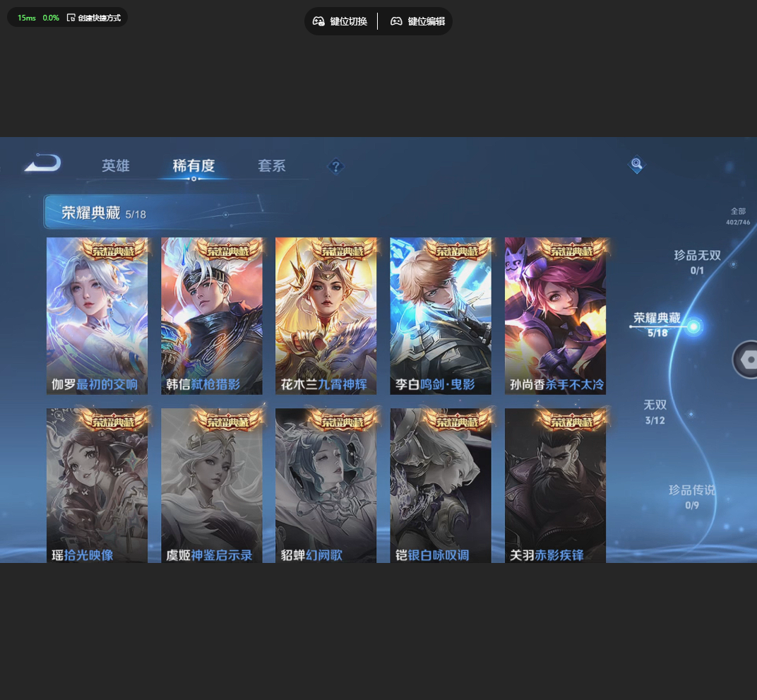 WZQM4228684王者荣耀账号详情图17