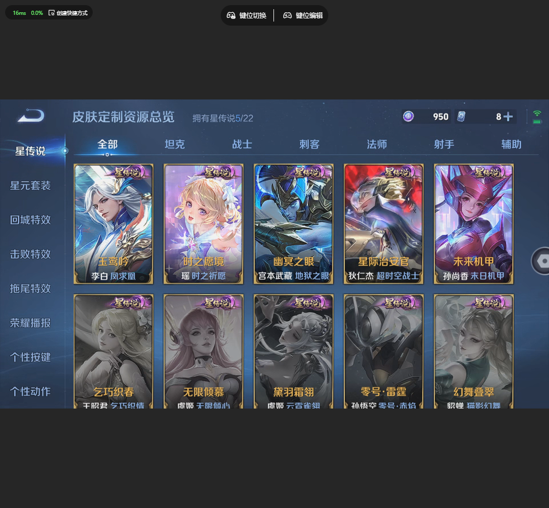 WZQM4228684王者荣耀账号详情图16