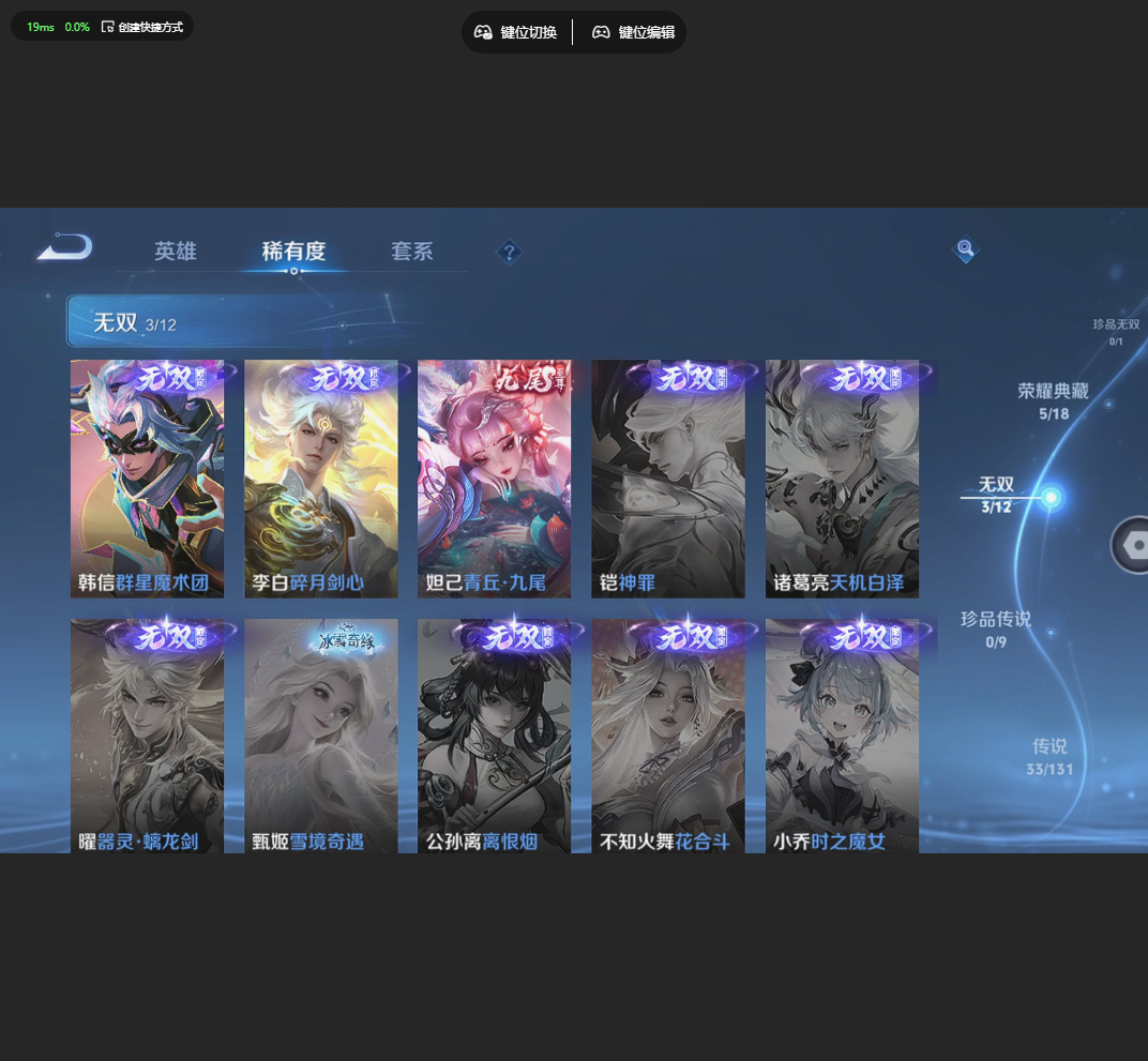 WZQM4228684王者荣耀账号详情图14