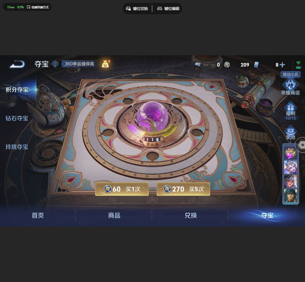 WZQM4228684王者荣耀账号详情图15