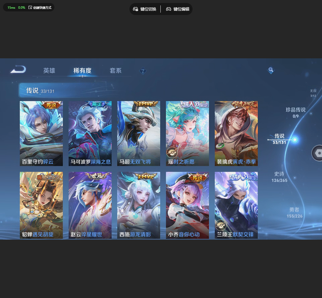 WZQM4228684王者荣耀账号详情图12