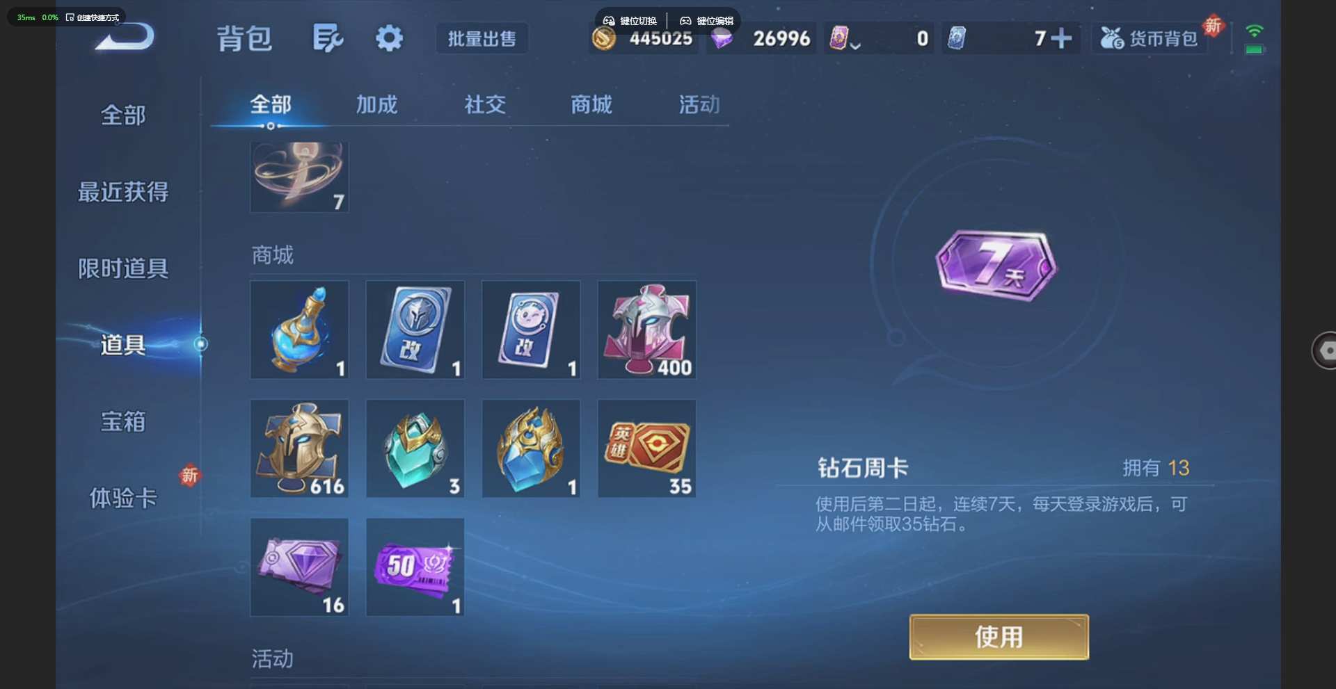 WZQM4228696王者荣耀账号详情图4 WZQM4228696王者荣耀账号详情图4