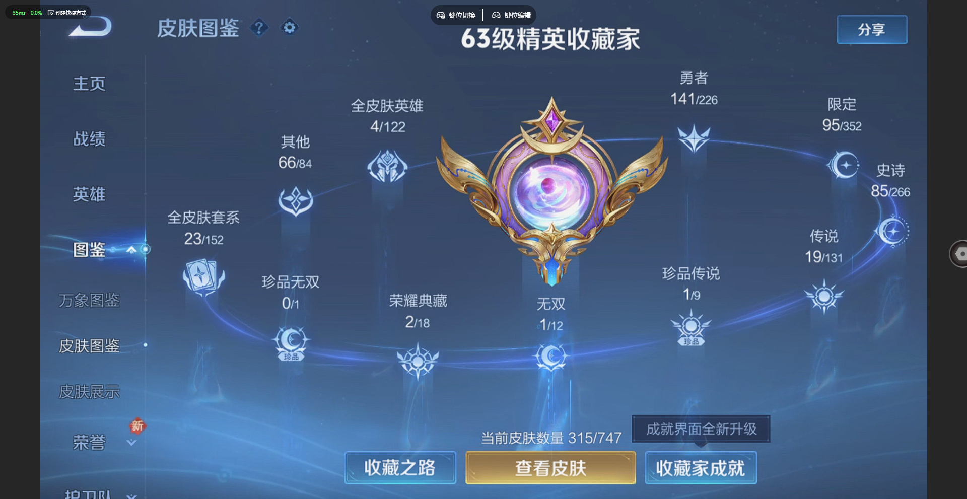 WZQM4228696王者荣耀账号详情图6 WZQM4228696王者荣耀账号详情图6