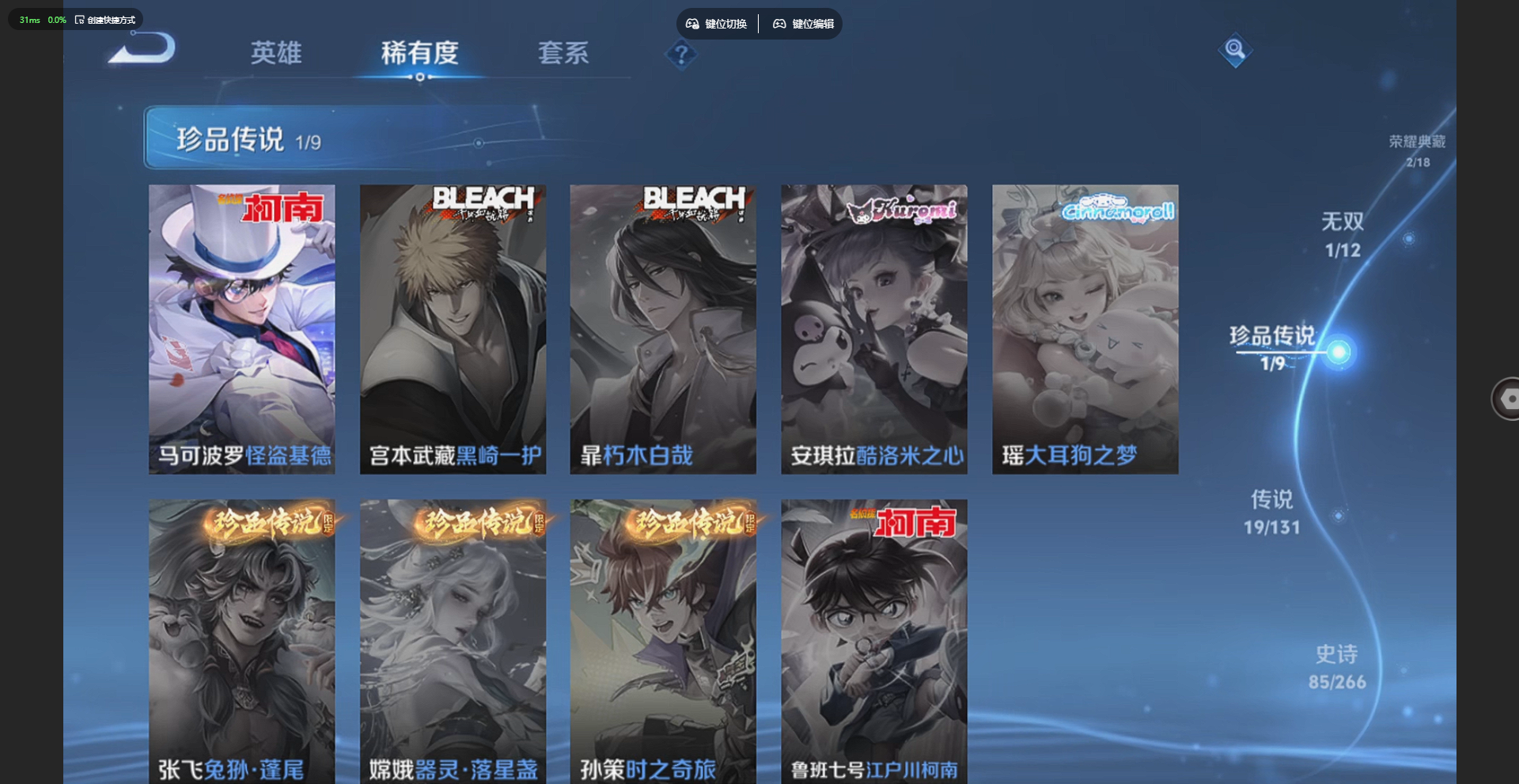 WZQM4228696王者荣耀账号详情图8 WZQM4228696王者荣耀账号详情图8