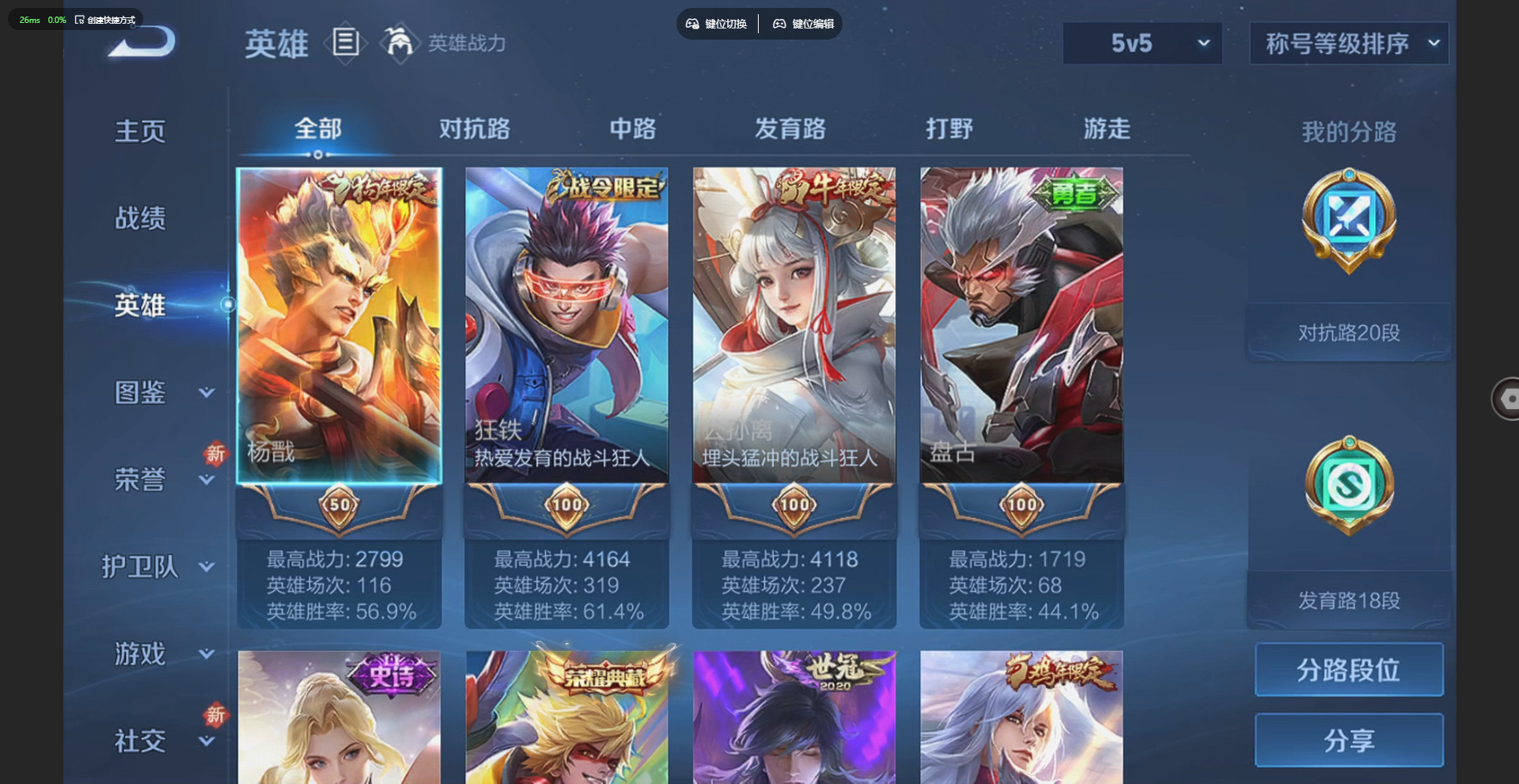 WZQM4228696王者荣耀账号详情图14 WZQM4228696王者荣耀账号详情图14