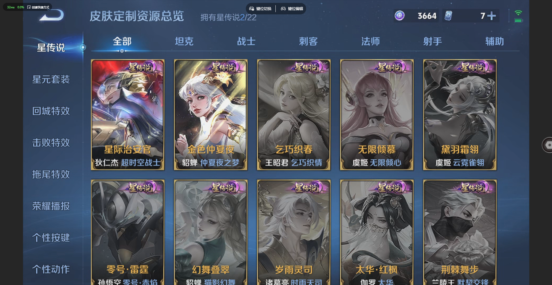 WZQM4228696王者荣耀账号详情图15 WZQM4228696王者荣耀账号详情图15