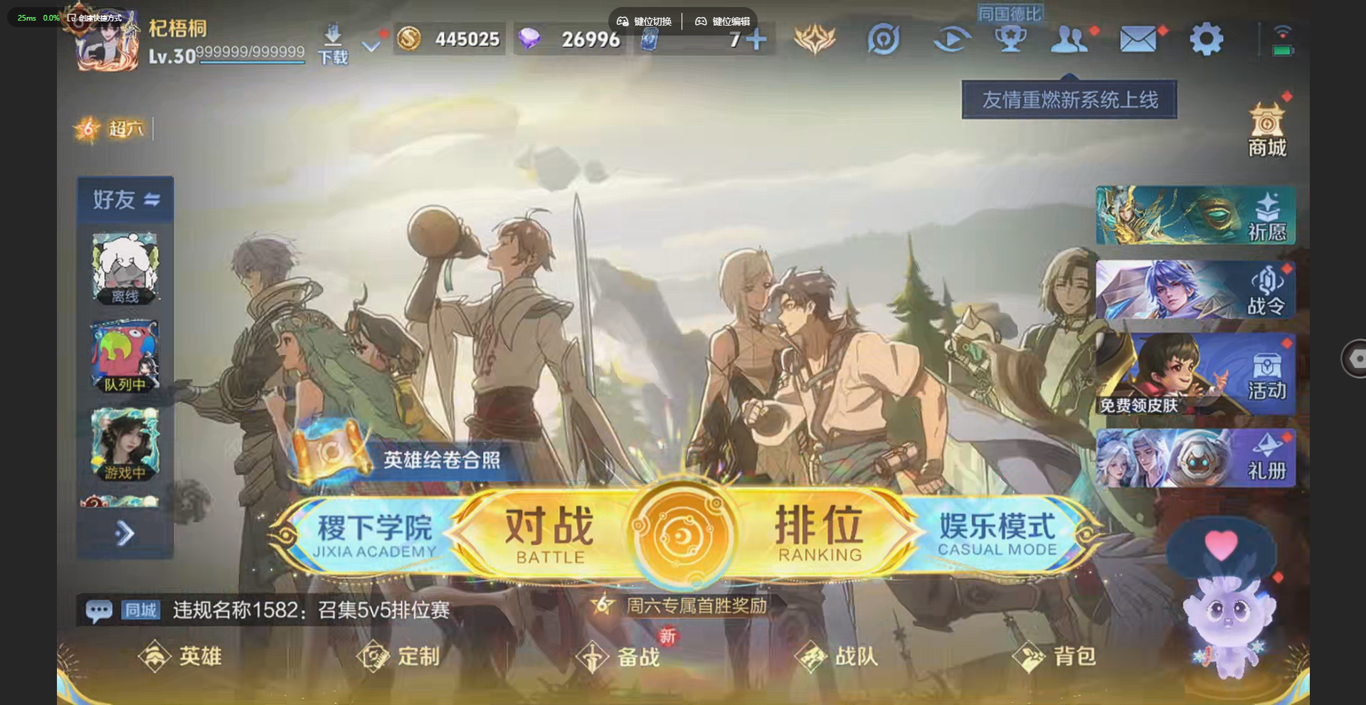 WZQM4228696王者荣耀账号详情图11 WZQM4228696王者荣耀账号详情图11