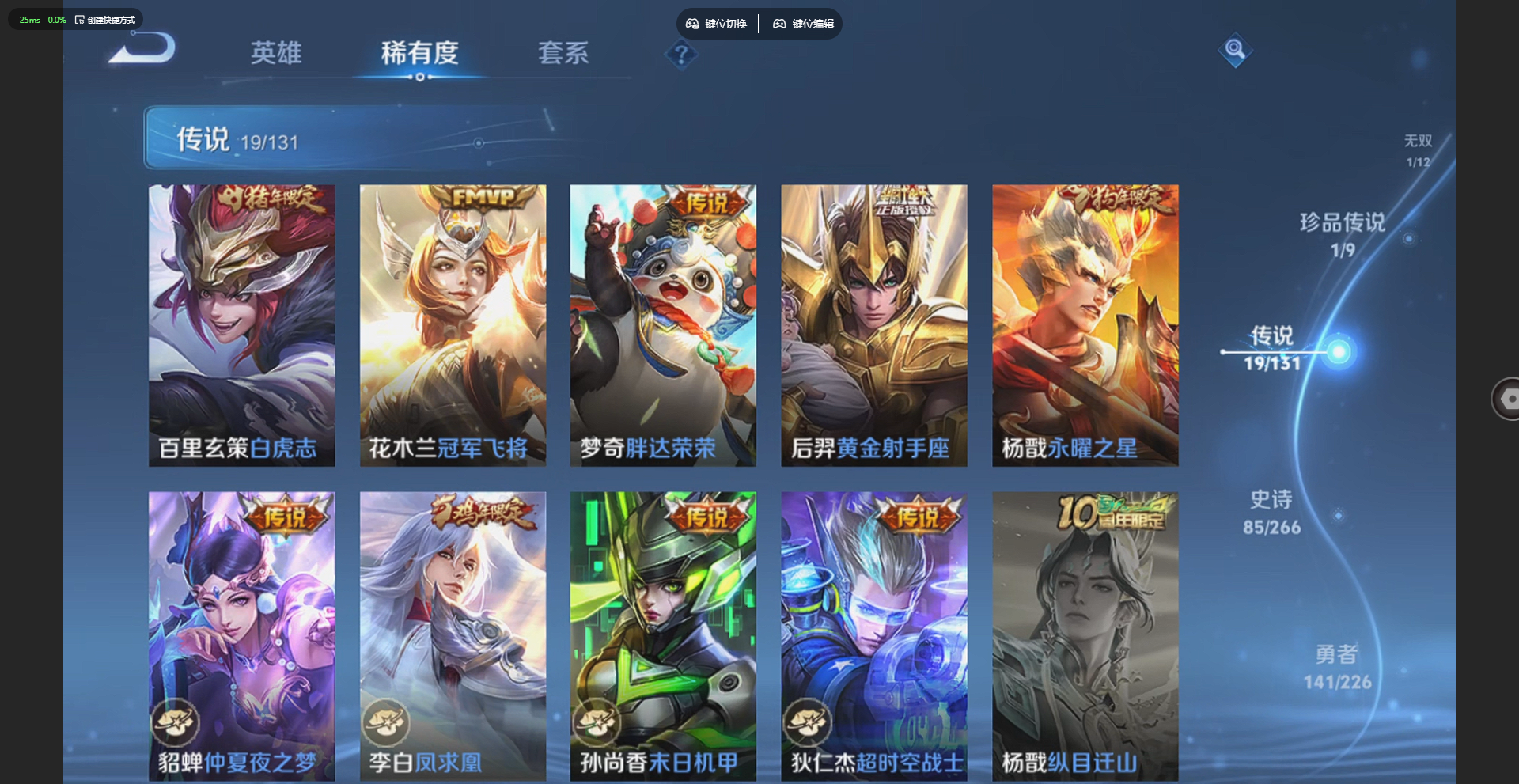 WZQM4228696王者荣耀账号详情图12 WZQM4228696王者荣耀账号详情图12