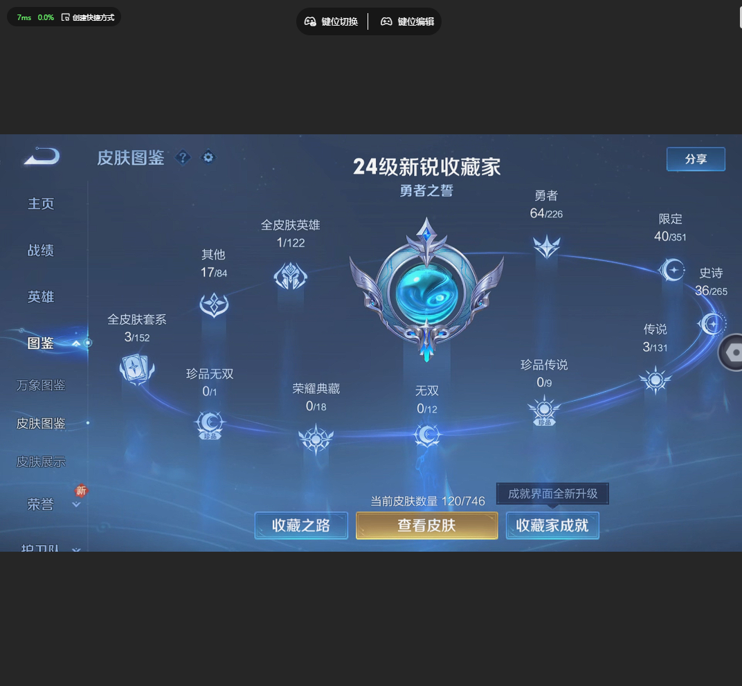WZCMW4236266王者荣耀账号详情图4