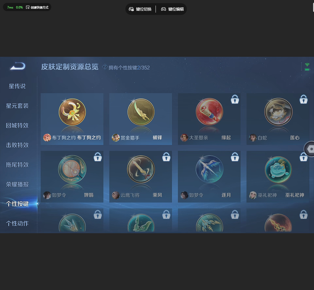 WZCMW4236266王者荣耀账号详情图3