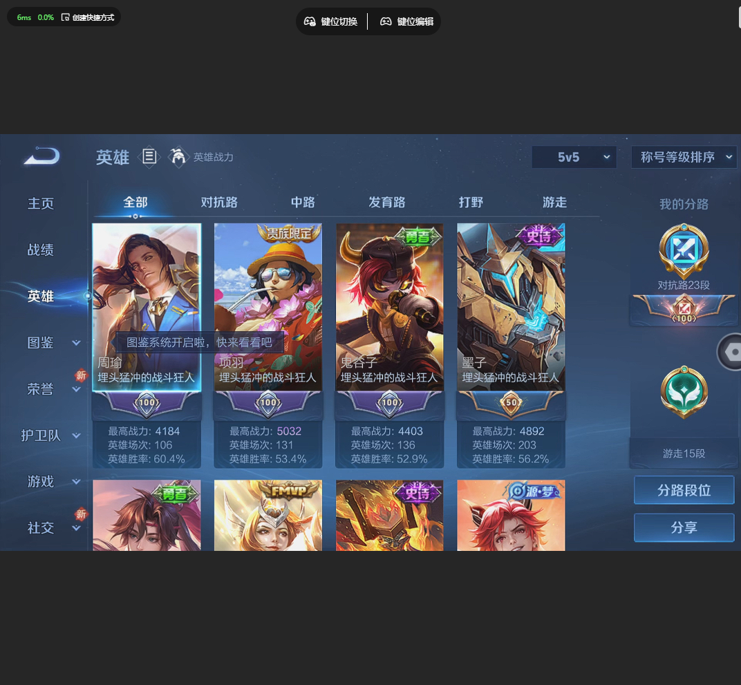 WZCMW4236266王者荣耀账号详情图7