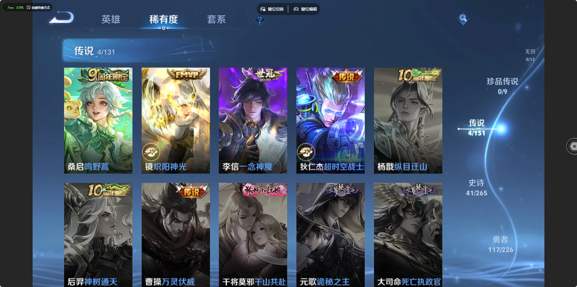 WZCMW4236272王者荣耀账号详情图7