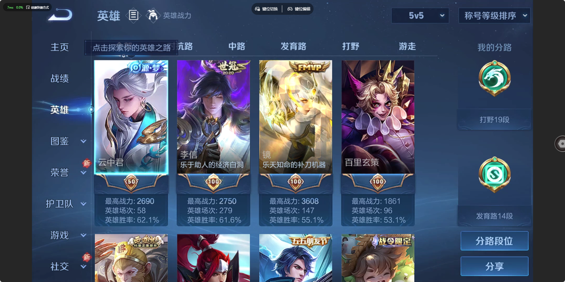 WZCMW4236272王者荣耀账号详情图8