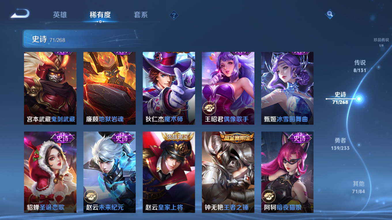 WZQM4228719王者荣耀账号详情图14 WZQM4228719王者荣耀账号详情图14