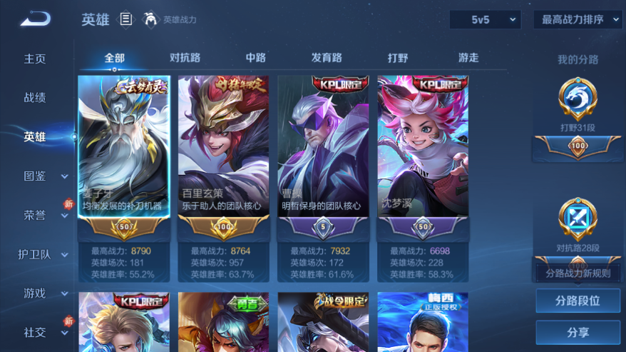 WZQM4228723王者荣耀账号详情图4 WZQM4228723王者荣耀账号详情图4