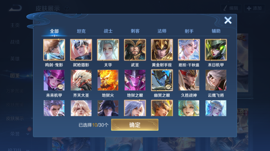 WZQM4228723王者荣耀账号详情图7 WZQM4228723王者荣耀账号详情图7