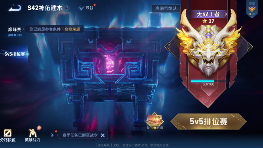 WZQM4228723王者荣耀账号详情图12 WZQM4228723王者荣耀账号详情图12