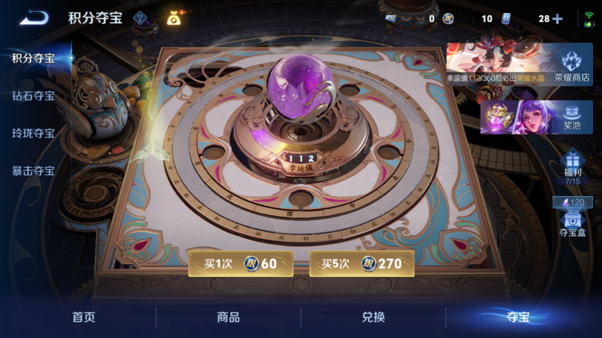 WZQM4228723王者荣耀账号详情图13 WZQM4228723王者荣耀账号详情图13