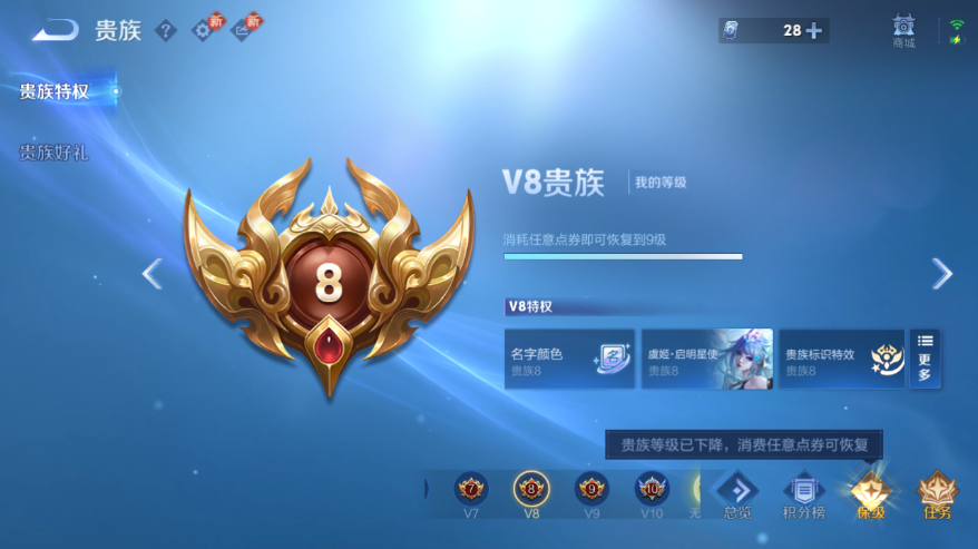 WZQM4228723王者荣耀账号详情图9 WZQM4228723王者荣耀账号详情图9