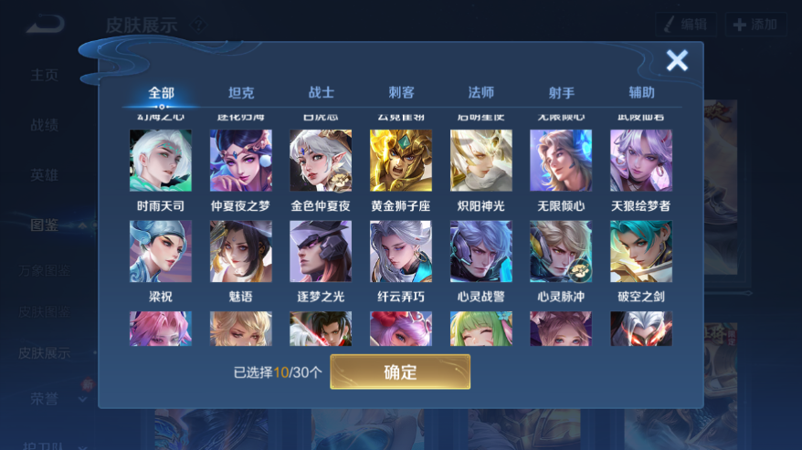 WZQM4228723王者荣耀账号详情图8 WZQM4228723王者荣耀账号详情图8