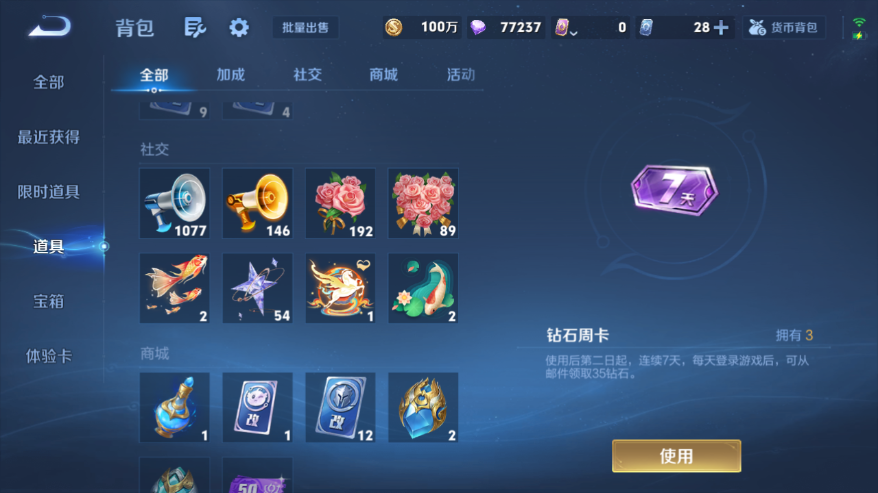 WZQM4228723王者荣耀账号详情图11 WZQM4228723王者荣耀账号详情图11