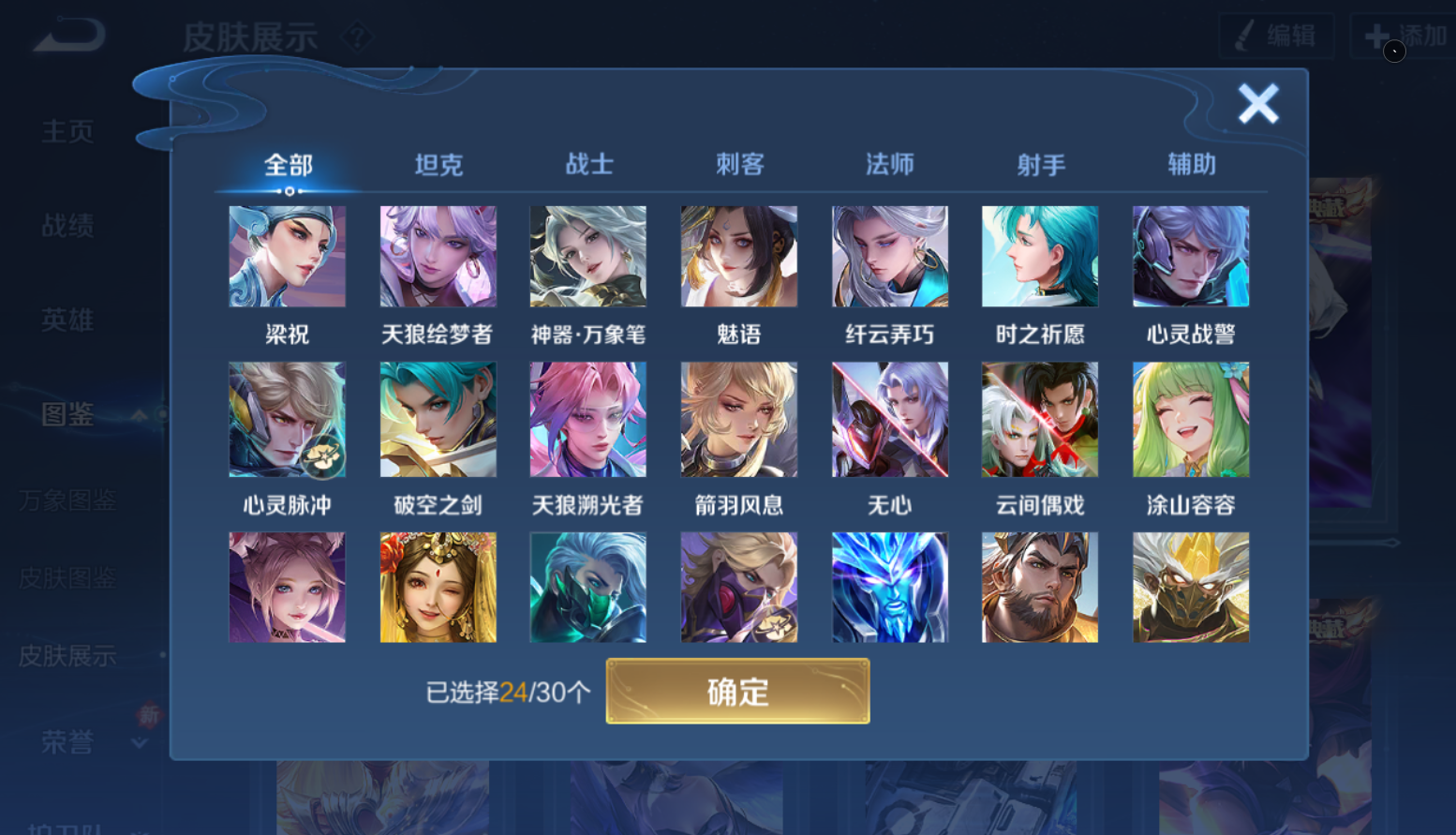 WZQM4228749王者荣耀账号详情图10 WZQM4228749王者荣耀账号详情图10