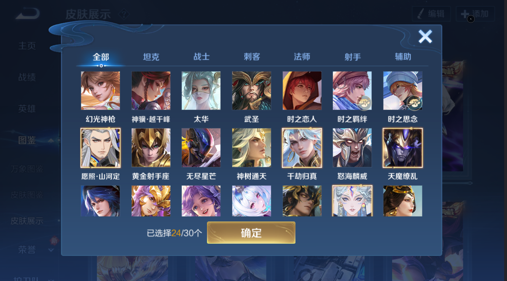 WZQM4228749王者荣耀账号详情图7 WZQM4228749王者荣耀账号详情图7