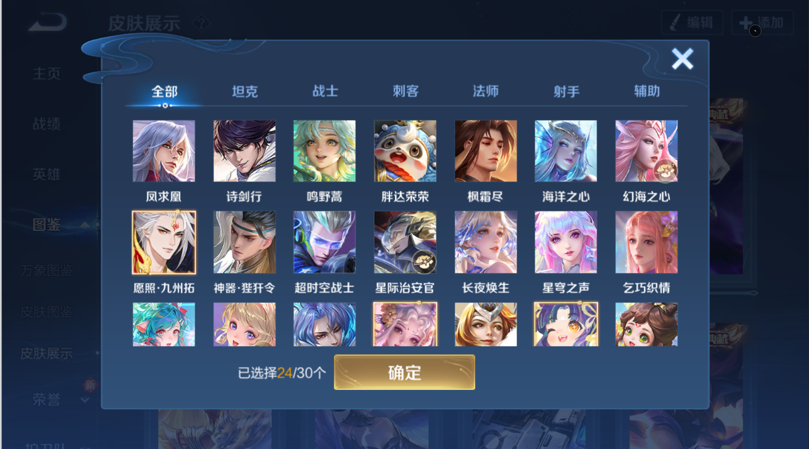 WZQM4228749王者荣耀账号详情图9 WZQM4228749王者荣耀账号详情图9