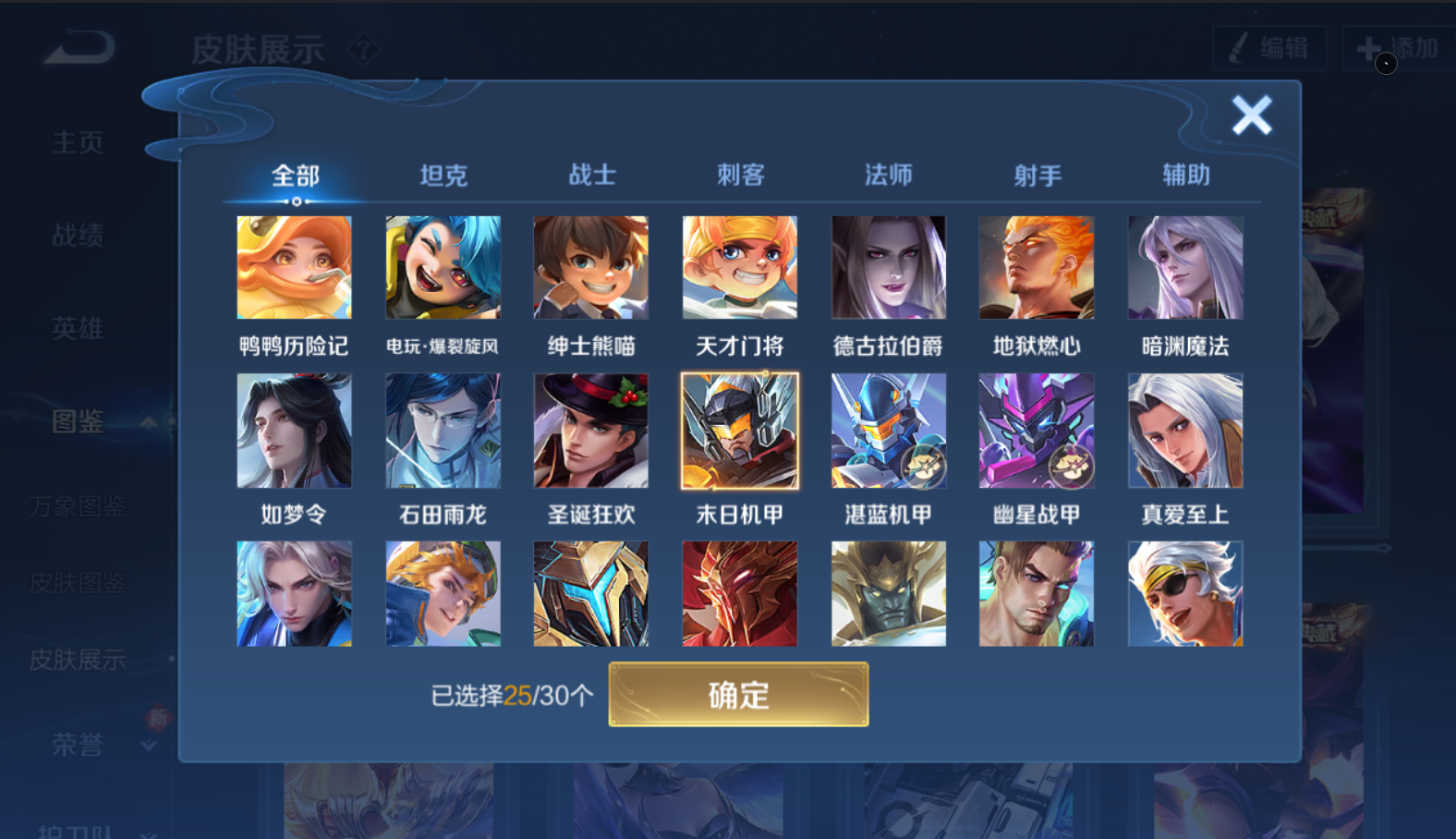 WZQM4228749王者荣耀账号详情图12 WZQM4228749王者荣耀账号详情图12