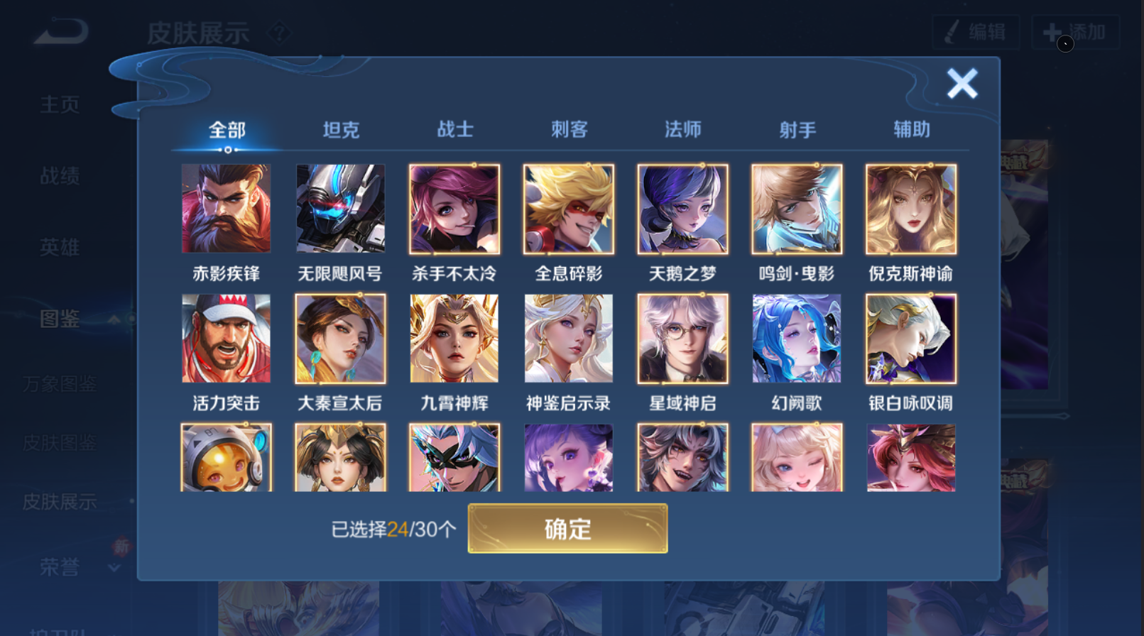 WZQM4228749王者荣耀账号详情图8 WZQM4228749王者荣耀账号详情图8