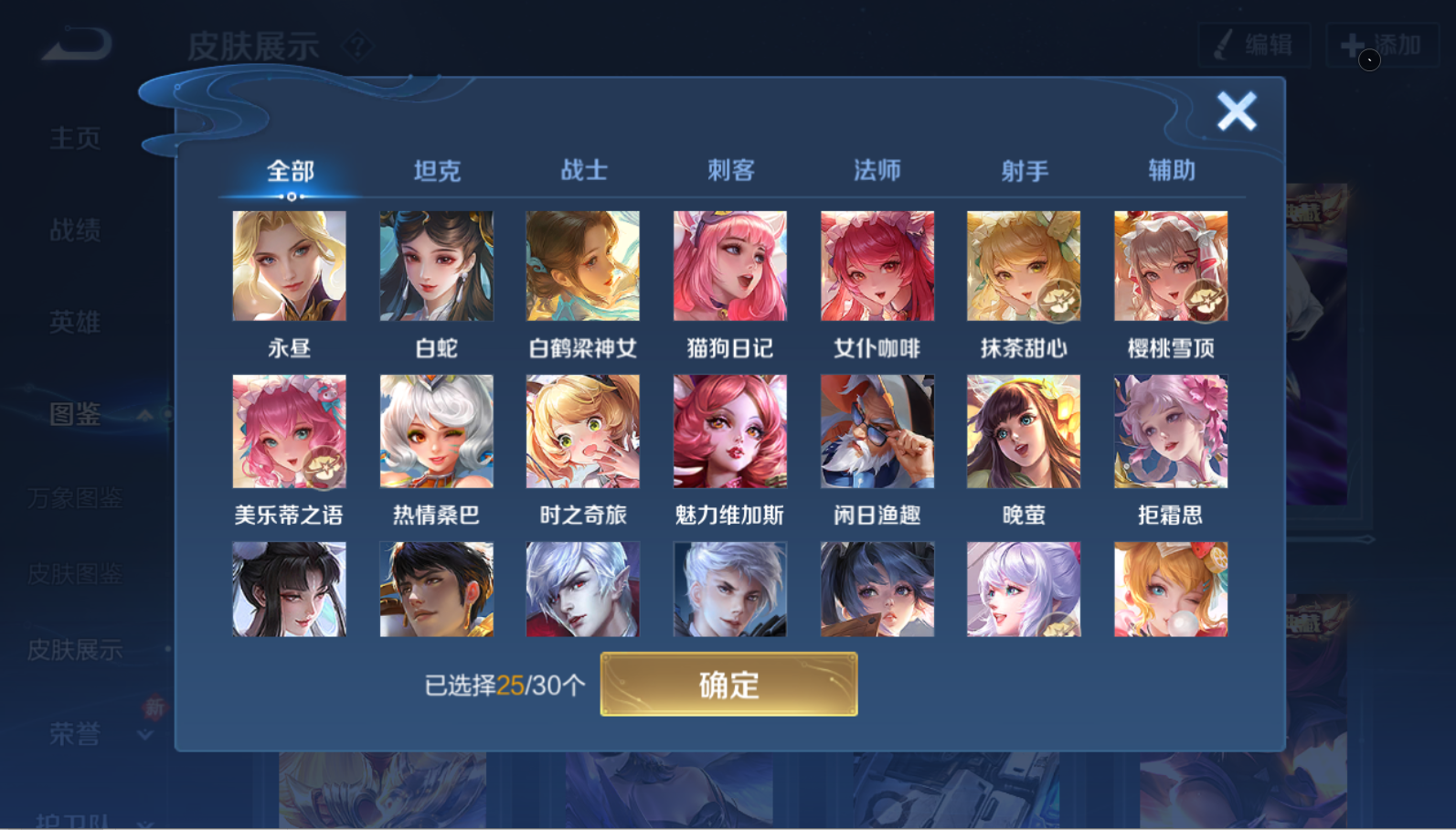 WZQM4228749王者荣耀账号详情图13 WZQM4228749王者荣耀账号详情图13