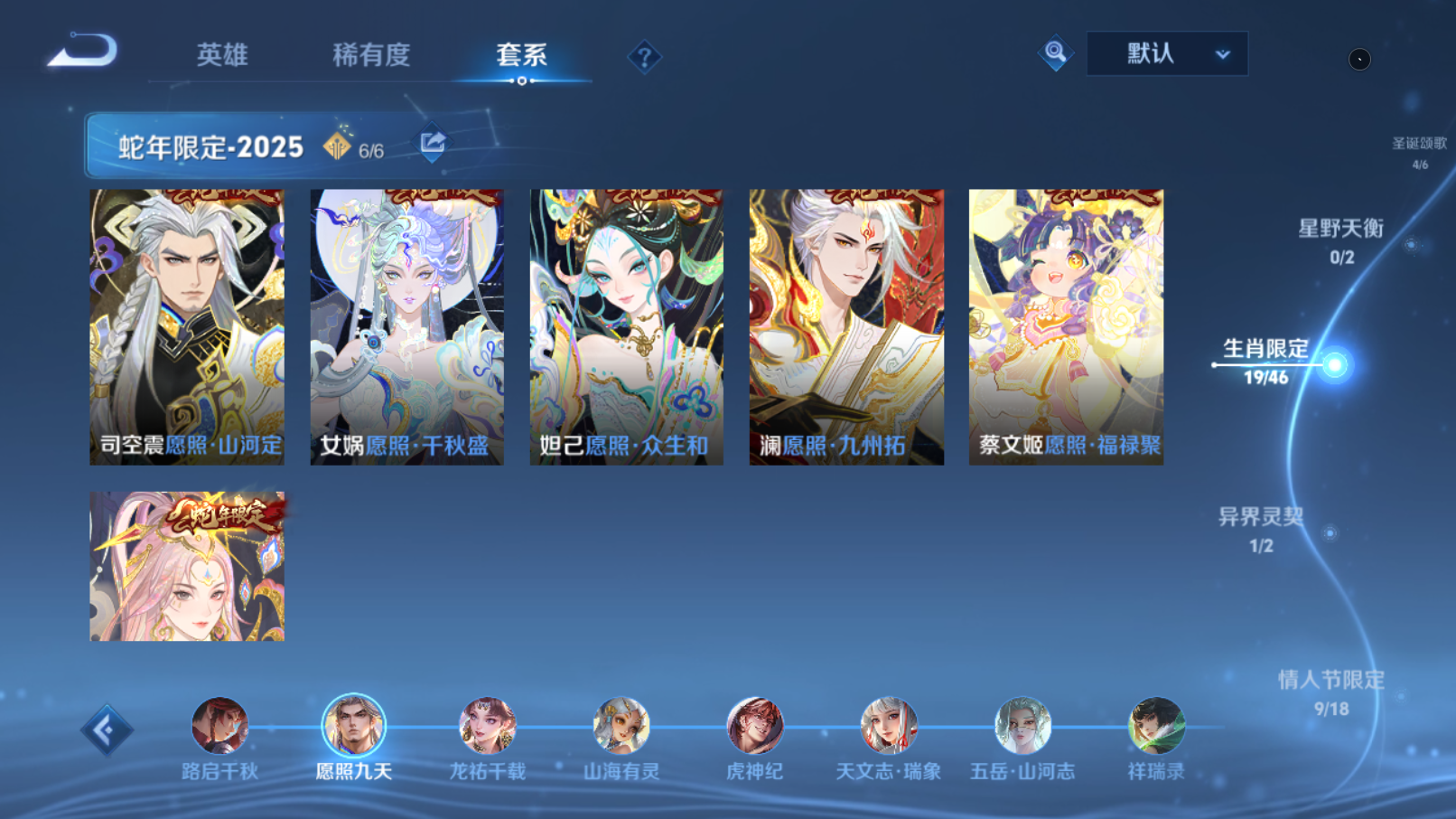 WZQM4228749王者荣耀账号详情图16 WZQM4228749王者荣耀账号详情图16