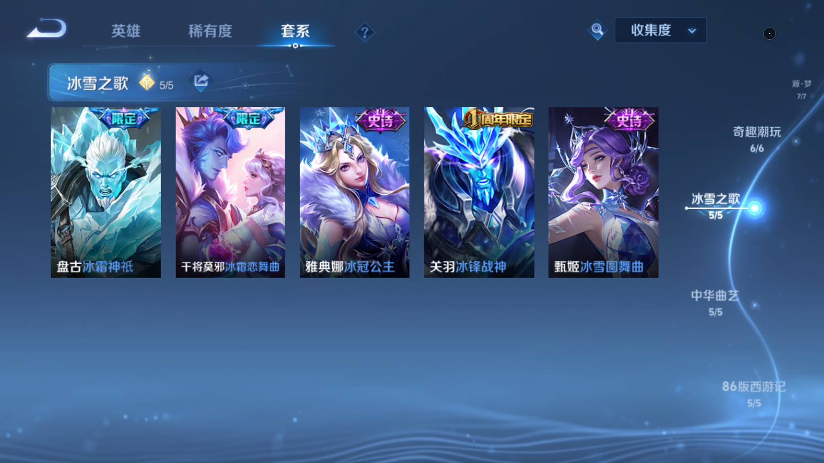 WZQM4228749王者荣耀账号详情图19 WZQM4228749王者荣耀账号详情图19